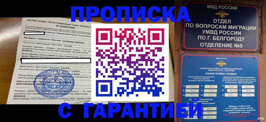 регистрация в Солнечногорске