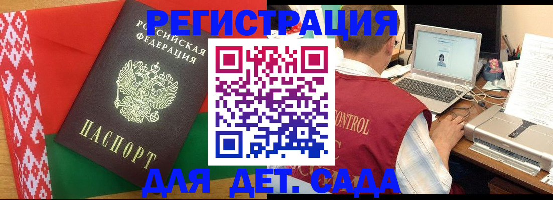 прописка для кредита в Солнечногорске