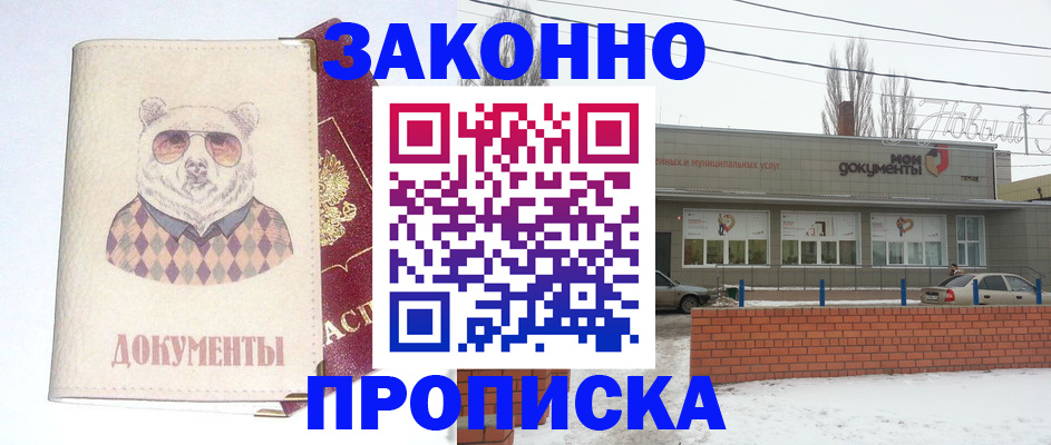 где прописаться в Солнечногорске