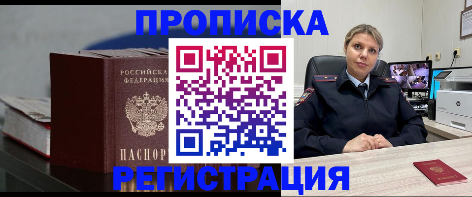 пропишу в квартире в Солнечногорске