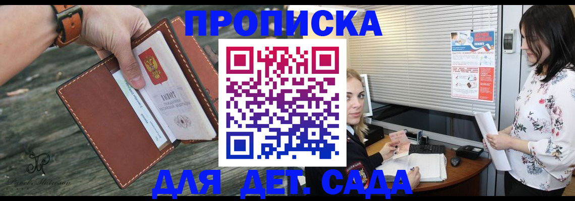 прописка для военкомата в Солнечногорске