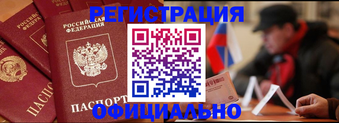 прописка паспорт в Солнечногорске